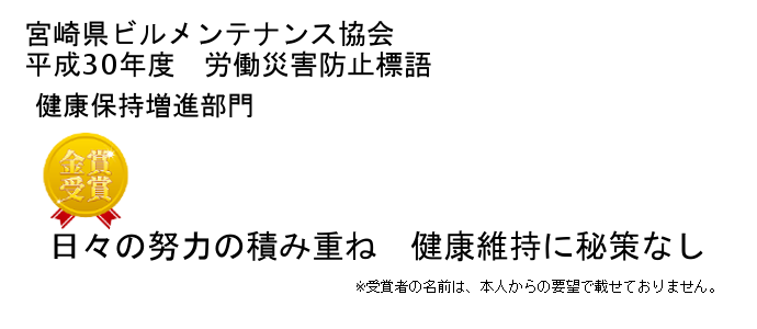 第一ビル管理株式会社