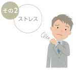 第一ビル管理株式会社　健康経営ワンポイントアドバイス