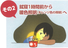 第一ビル管理株式会社　健康経営ワンポイントアドバイス