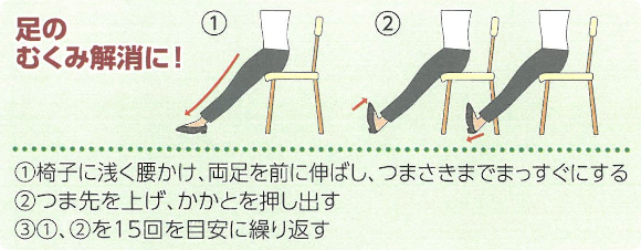 第一ビル管理株式会社　健康経営ワンポイントアドバイス