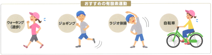 第一ビル管理株式会社　健康経営ワンポイントアドバイス