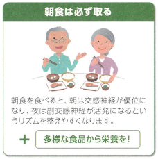 第一ビル管理株式会社　健康経営ワンポイントアドバイス