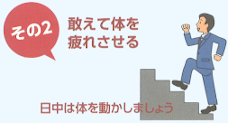 第一ビル管理株式会社　健康経営ワンポイントアドバイス