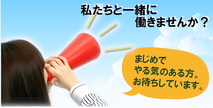 警備員募集中　第一ビル管理株式会社