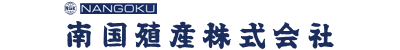 南国殖産株式会社